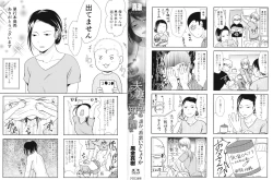 Page 2 of Futari wa Tagai no Shiranuma ni