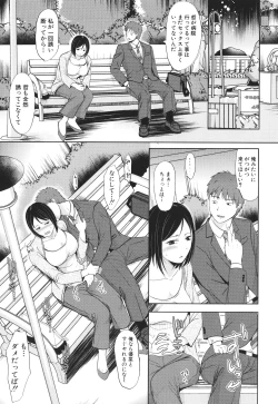 Page 37 of Futari wa Tagai no Shiranuma ni