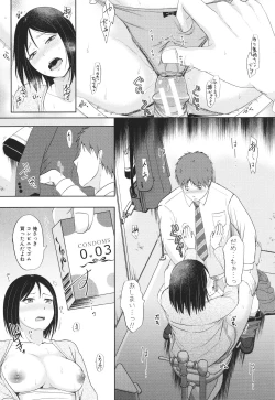 Page 45 of Futari wa Tagai no Shiranuma ni