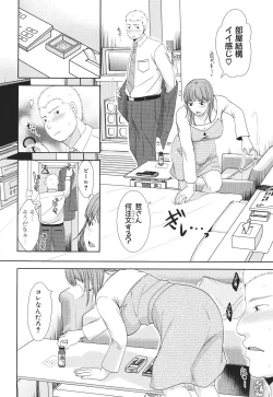 Page 60 of Futari wa Tagai no Shiranuma ni