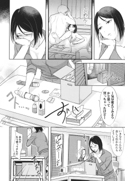 Page 8 of Futari wa Tagai no Shiranuma ni