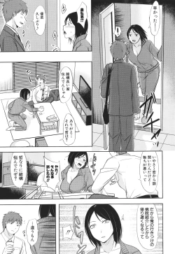 Page 9 of Futari wa Tagai no Shiranuma ni