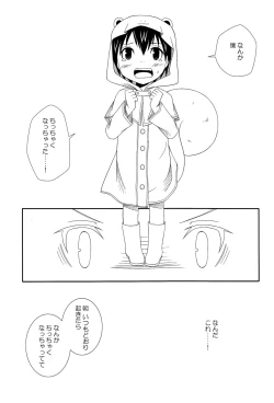 Page 11 of Yumegi - SW!! Syota Double