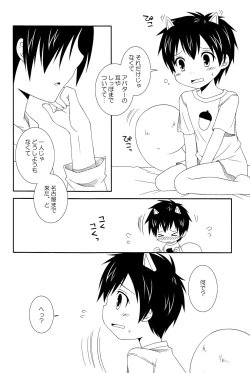 Page 12 of Yumegi - SW!! Syota Double