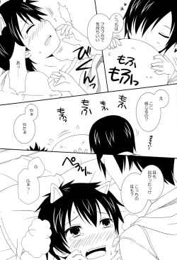 Page 19 of Yumegi - SW!! Syota Double