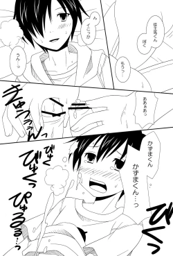 Page 24 of Yumegi - SW!! Syota Double