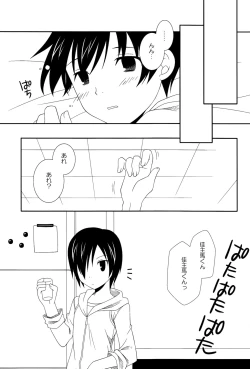 Page 25 of Yumegi - SW!! Syota Double