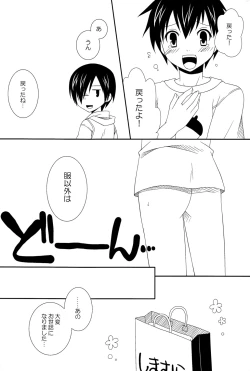 Page 26 of Yumegi - SW!! Syota Double