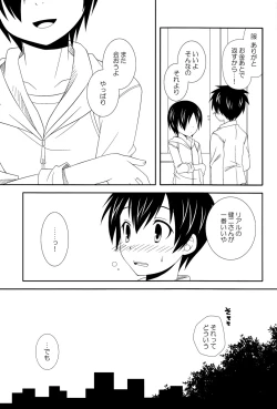 Page 27 of Yumegi - SW!! Syota Double