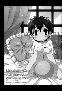 Page 33 of Yumegi - SW!! Syota Double