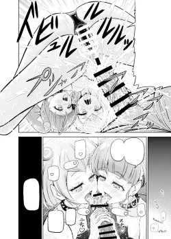 Page 60 of Hoshi Asobi | Star Playtime