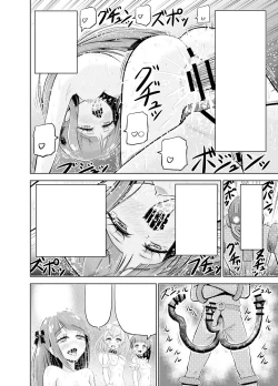 Page 68 of Hoshi Asobi | Star Playtime