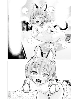 Page 76 of Hoshi Asobi | Star Playtime