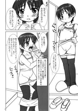 Page 15 of Jinjou Shoujo