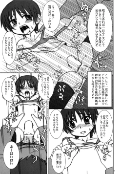 Page 18 of Jinjou Shoujo