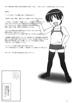 Page 2 of Jinjou Shoujo