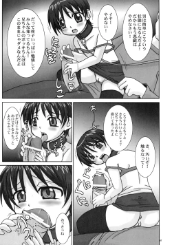 Page 6 of Jinjou Shoujo