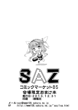 Page 6 of Takao-san Kouyou su