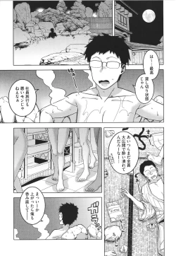 Page 137 of Watashi no Pharaoh-sama!