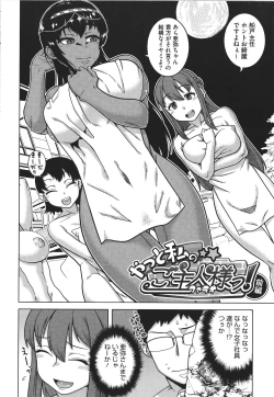 Page 138 of Watashi no Pharaoh-sama!