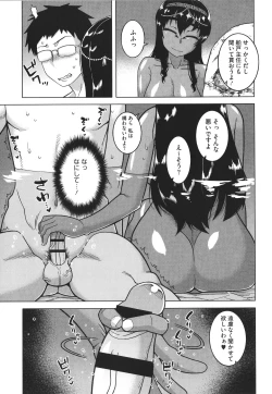 Page 141 of Watashi no Pharaoh-sama!