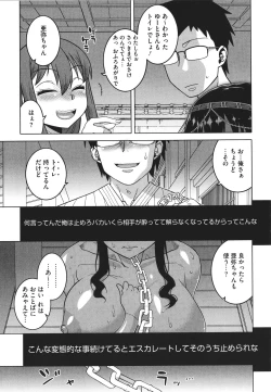 Page 153 of Watashi no Pharaoh-sama!