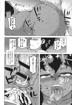 Page 160 of Watashi no Pharaoh-sama!