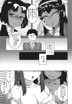 Page 167 of Watashi no Pharaoh-sama!