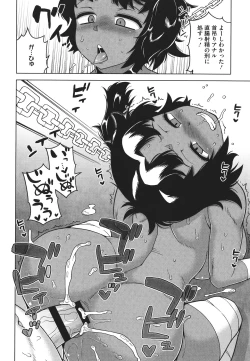 Page 174 of Watashi no Pharaoh-sama!