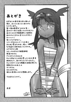 Page 193 of Watashi no Pharaoh-sama!