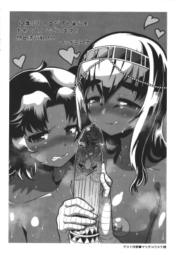 Page 194 of Watashi no Pharaoh-sama!