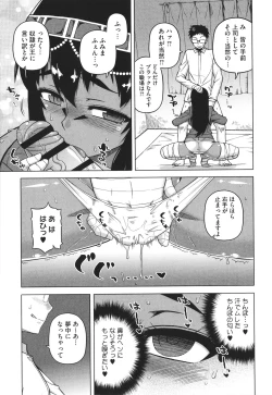 Page 27 of Watashi no Pharaoh-sama!