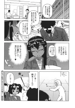 Page 48 of Watashi no Pharaoh-sama!