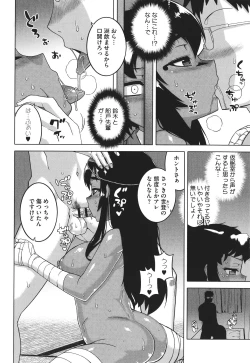 Page 50 of Watashi no Pharaoh-sama!