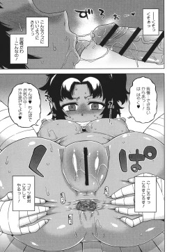 Page 61 of Watashi no Pharaoh-sama!