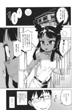 Page 95 of Watashi no Pharaoh-sama!