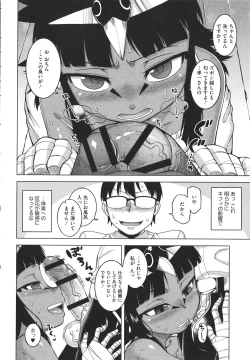 Page 98 of Watashi no Pharaoh-sama!