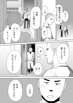 Page 33 of Karami Zakari Bangaihen 2