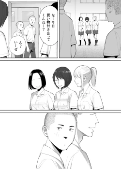 Page 54 of Karami Zakari Bangaihen 2