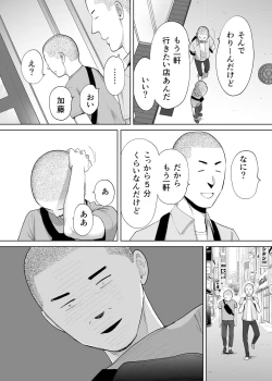 Page 59 of Karami Zakari Bangaihen 2
