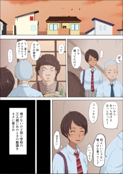 Page 19 of Sonokoro, Anoko wa... 4