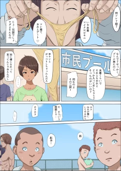 Page 21 of Sonokoro, Anoko wa... 4