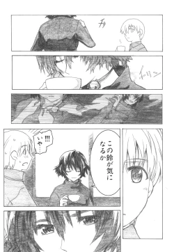 Page 14 of Asagiri●Miko Koma hen