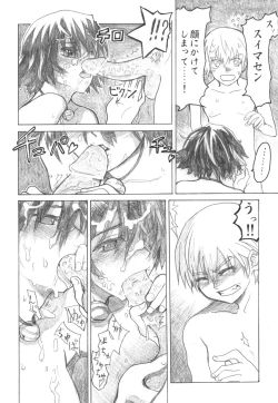 Page 49 of Asagiri●Miko Koma hen