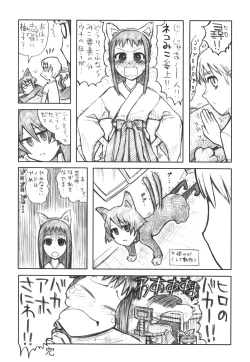 Page 65 of Asagiri●Miko Koma hen