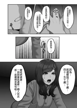 Page 16 of 30歳になる処女の姉は焦っている