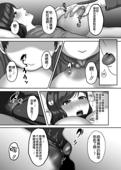 Page 21 of 30歳になる処女の姉は焦っている