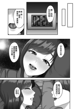 Page 36 of 30歳になる処女の姉は焦っている
