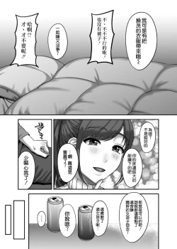 Page 9 of 30歳になる処女の姉は焦っている