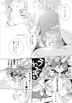 Page 9 of Magical Sweet Confetti